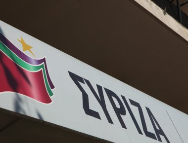 Αναβάλλεται η συνεδρίαση της Κεντρικής Επιτροπής του ΣΥΡΙΖΑ